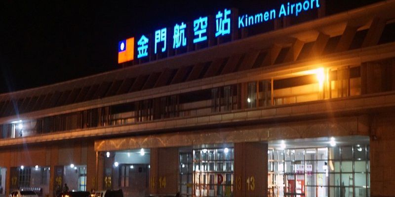 Kinmen Airport